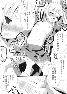 (SC37) [gallop (shige)] Gekidan Nitori (Touhou Project) - page 9