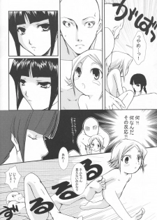 [CHAGASHI SAIBAN (Yamabuki Mook)] Pink Prisoner (Bleach) - page 20