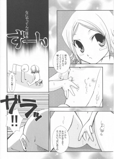 [CHAGASHI SAIBAN (Yamabuki Mook)] Pink Prisoner (Bleach) - page 12