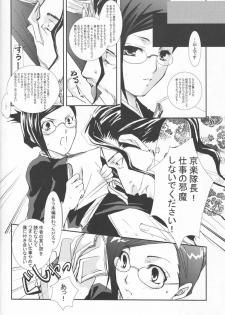[CHAGASHI SAIBAN (Yamabuki Mook)] Pink Prisoner (Bleach) - page 34