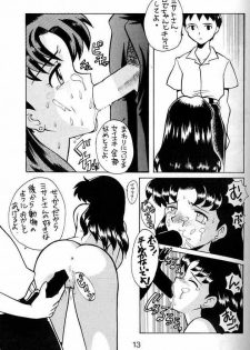 [Unknown] Misato Sei Honban 90 (Evangelion) - page 7