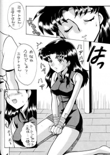 [Unknown] Misato Sei Honban 90 (Evangelion) - page 2