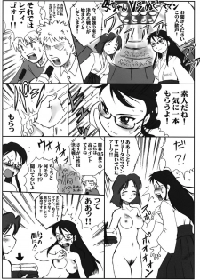 (Futaba Bunkasai 2) [J-M-BOX (Various)] Futaba Unofficial (Various) - page 25