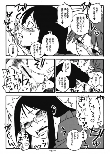 (Futaba Bunkasai 2) [J-M-BOX (Various)] Futaba Unofficial (Various) - page 6