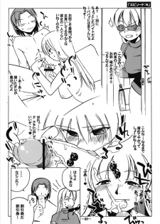 (Futaba Bunkasai 2) [J-M-BOX (Various)] Futaba Unofficial (Various) - page 21