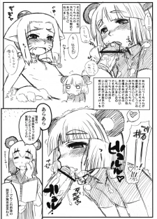 (Futaba Bunkasai 2) [J-M-BOX (Various)] Futaba Unofficial (Various) - page 34