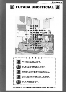 (Futaba Bunkasai 2) [J-M-BOX (Various)] Futaba Unofficial (Various) - page 3