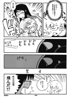 (Futaba Bunkasai 2) [J-M-BOX (Various)] Futaba Unofficial (Various) - page 8