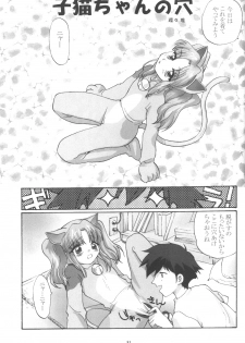 (CR27) [Shungabu (Kantamaki Yui)] PARASANGA (Martian Successor Nadesico) - page 20