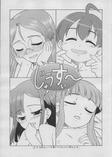 (C70) [T.4.P (Nekogen)] Juicy (Otogi-Jushi Akazukin) - page 1