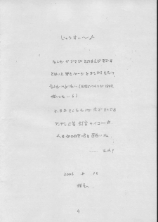 (C70) [T.4.P (Nekogen)] Juicy (Otogi-Jushi Akazukin) - page 3