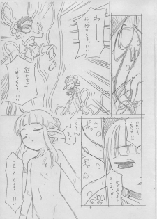 (C70) [T.4.P (Nekogen)] Juicy (Otogi-Jushi Akazukin) - page 14