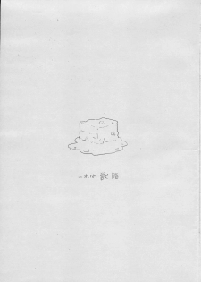(C70) [T.4.P (Nekogen)] Juicy (Otogi-Jushi Akazukin) - page 2