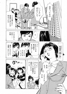 [Hazuki Kaoru] Hotel de Dakishimete Yawahada Mankitsuhen - page 26