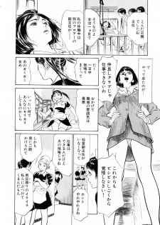 [Hazuki Kaoru] Hotel de Dakishimete Yawahada Mankitsuhen - page 28