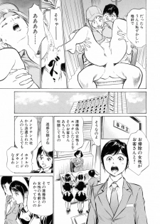 [Hazuki Kaoru] Hotel de Dakishimete Yawahada Mankitsuhen - page 47