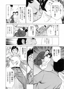 [Hazuki Kaoru] Hotel de Dakishimete Yawahada Mankitsuhen - page 14