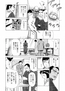 [Hazuki Kaoru] Hotel de Dakishimete Yawahada Mankitsuhen - page 8