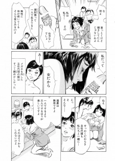 [Hazuki Kaoru] Hotel de Dakishimete Yawahada Mankitsuhen - page 37