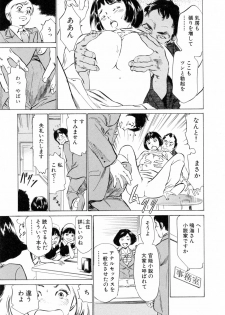 [Hazuki Kaoru] Hotel de Dakishimete Yawahada Mankitsuhen - page 11