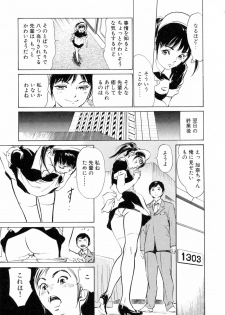 [Hazuki Kaoru] Hotel de Dakishimete Yawahada Mankitsuhen - page 29
