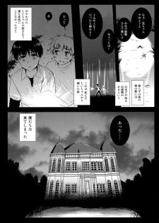 [Kurosawa pict (Kurosawa Kiyotaka)] Holiday Party! - page 5