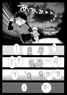 [Kurosawa pict (Kurosawa Kiyotaka)] Holiday Party! - page 24