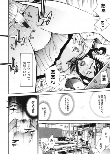 [Anthology] Geki Yaba Vol.4 - Namade Shitene - page 39