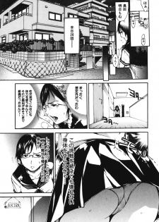 [Anthology] Geki Yaba Vol.4 - Namade Shitene - page 44