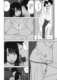 [Anthology] Geki Yaba Vol.4 - Namade Shitene - page 13