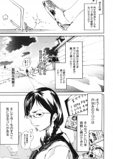 [Anthology] Geki Yaba Vol.4 - Namade Shitene - page 30