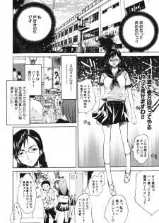 [Anthology] Geki Yaba Vol.4 - Namade Shitene - page 33