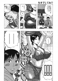 [Anthology] Geki Yaba Vol.4 - Namade Shitene - page 49