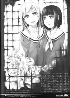 (C65) [Black Shadow, Neko-bus Tei (Sacchie, Shaa)] Rakugaki Gekijou (Maria-sama ga Miteru, Tsukihime) - page 12