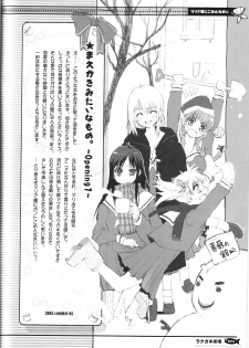 (C65) [Black Shadow, Neko-bus Tei (Sacchie, Shaa)] Rakugaki Gekijou (Maria-sama ga Miteru, Tsukihime) - page 4