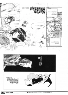 (C65) [Black Shadow, Neko-bus Tei (Sacchie, Shaa)] Rakugaki Gekijou (Maria-sama ga Miteru, Tsukihime) - page 34