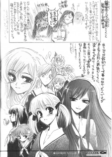 (C65) [Black Shadow, Neko-bus Tei (Sacchie, Shaa)] Rakugaki Gekijou (Maria-sama ga Miteru, Tsukihime) - page 10