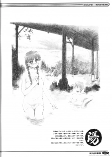 (C65) [Black Shadow, Neko-bus Tei (Sacchie, Shaa)] Rakugaki Gekijou (Maria-sama ga Miteru, Tsukihime) - page 6