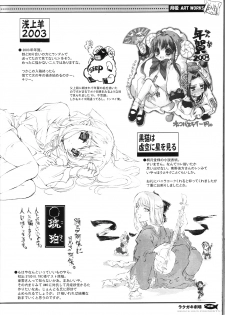 (C65) [Black Shadow, Neko-bus Tei (Sacchie, Shaa)] Rakugaki Gekijou (Maria-sama ga Miteru, Tsukihime) - page 28