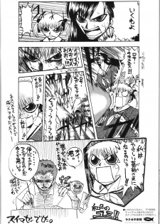 (C65) [Black Shadow, Neko-bus Tei (Sacchie, Shaa)] Rakugaki Gekijou (Maria-sama ga Miteru, Tsukihime) - page 14