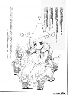 (C65) [Black Shadow, Neko-bus Tei (Sacchie, Shaa)] Rakugaki Gekijou (Maria-sama ga Miteru, Tsukihime) - page 33