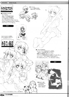 (C65) [Black Shadow, Neko-bus Tei (Sacchie, Shaa)] Rakugaki Gekijou (Maria-sama ga Miteru, Tsukihime) - page 29