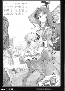 (C65) [Black Shadow, Neko-bus Tei (Sacchie, Shaa)] Rakugaki Gekijou (Maria-sama ga Miteru, Tsukihime) - page 13