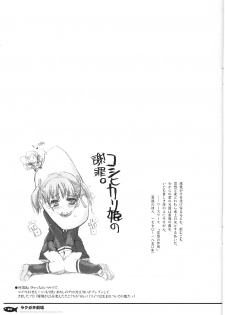 (C65) [Black Shadow, Neko-bus Tei (Sacchie, Shaa)] Rakugaki Gekijou (Maria-sama ga Miteru, Tsukihime) - page 15