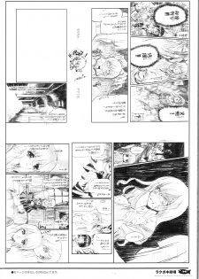 (C65) [Black Shadow, Neko-bus Tei (Sacchie, Shaa)] Rakugaki Gekijou (Maria-sama ga Miteru, Tsukihime) - page 35