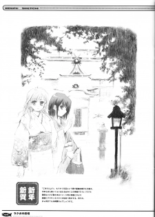 (C65) [Black Shadow, Neko-bus Tei (Sacchie, Shaa)] Rakugaki Gekijou (Maria-sama ga Miteru, Tsukihime) - page 5