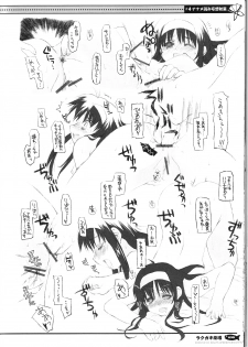 (C65) [Black Shadow, Neko-bus Tei (Sacchie, Shaa)] Rakugaki Gekijou (Maria-sama ga Miteru, Tsukihime) - page 26