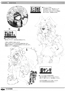 (C65) [Black Shadow, Neko-bus Tei (Sacchie, Shaa)] Rakugaki Gekijou (Maria-sama ga Miteru, Tsukihime) - page 31