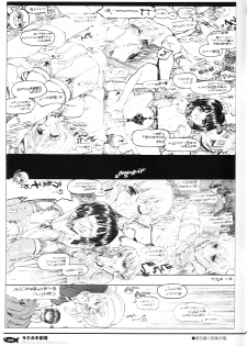 (C65) [Black Shadow, Neko-bus Tei (Sacchie, Shaa)] Rakugaki Gekijou (Maria-sama ga Miteru, Tsukihime) - page 38