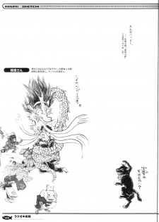 (C65) [Black Shadow, Neko-bus Tei (Sacchie, Shaa)] Rakugaki Gekijou (Maria-sama ga Miteru, Tsukihime) - page 32